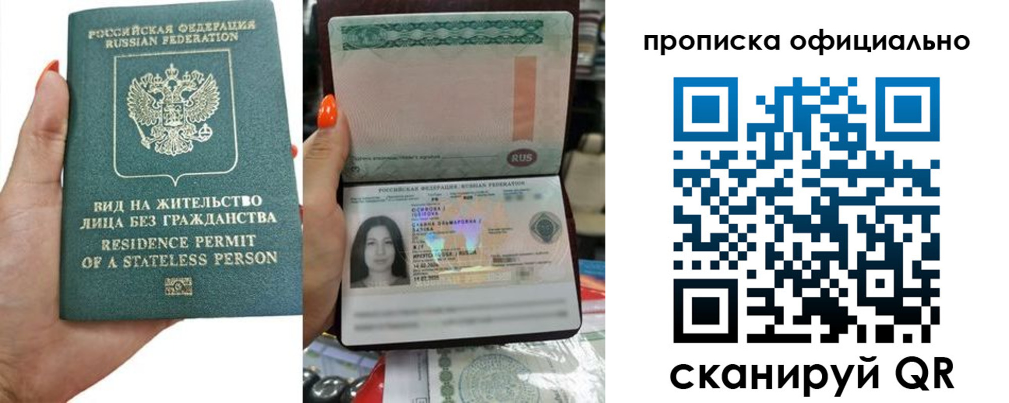 прописка для работы в Миньяре