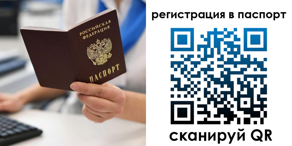 прописка 2025 в Миньяре