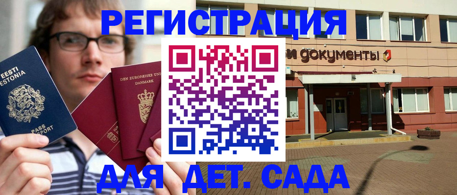 временная регистрация госуслуги в Миньяре