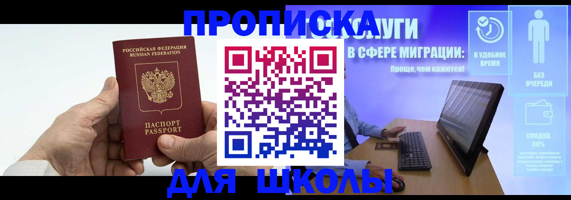 прописка иностранных граждан в Миньяре