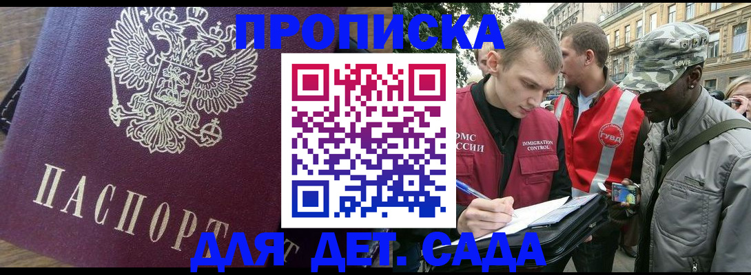прописка иностранных граждан в Миньяре