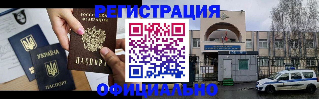 временная регистрация адрес в Миньяре